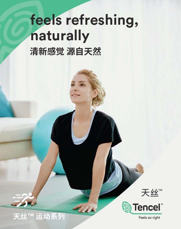 Tencel Active Leaflet V1 5 Sc 2005 1