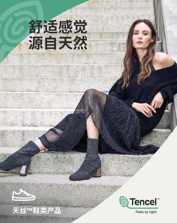 Tencel Footwear Leaflet V1 3 Sc 2006 2