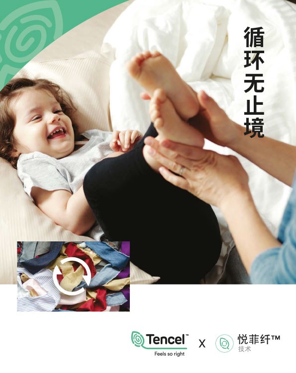 Tencelxrefiber Home Leaflet V1 1 Sc 2005 1
